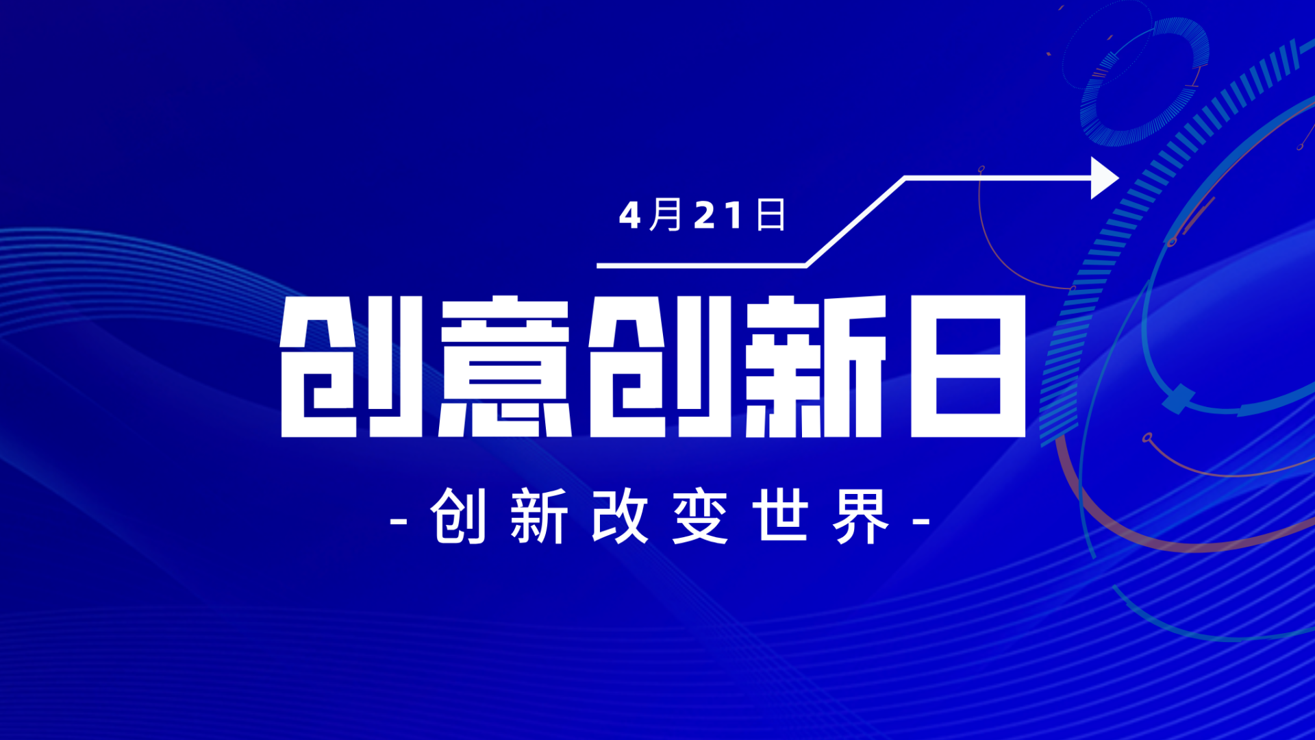 當(dāng)煥新遇見創(chuàng)新 | 海星股份2026創(chuàng)新方程式